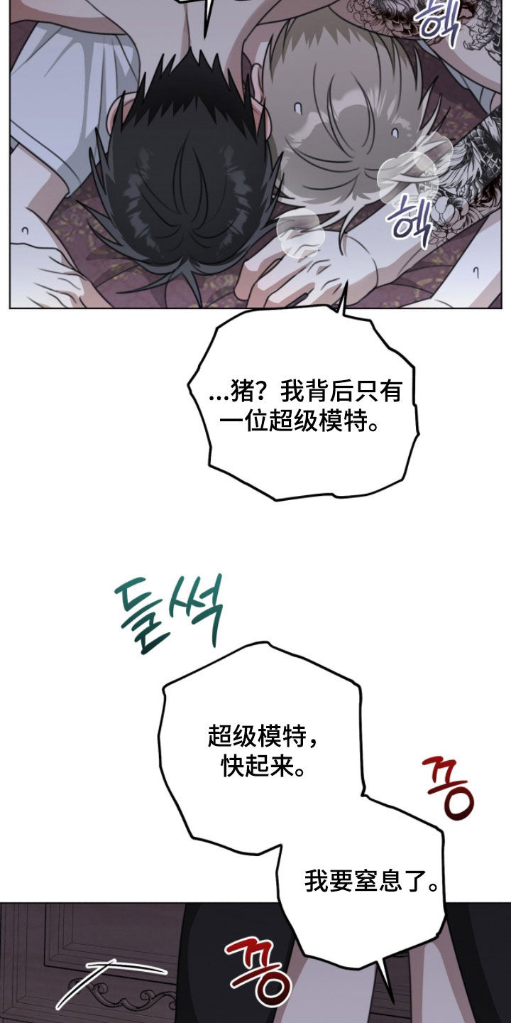 晴天遇暴雨内容漫画,第28章：你要丢下我吗4图