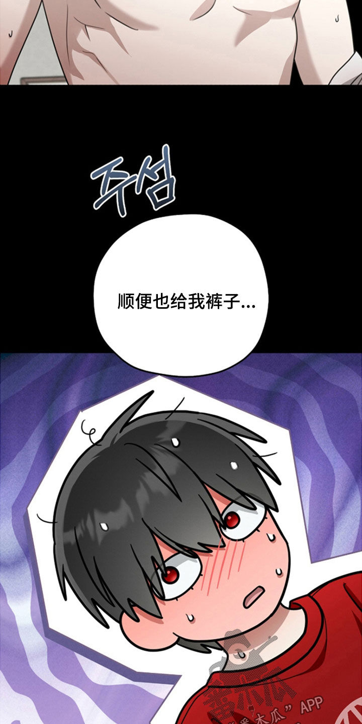 晴天关诗敏漫画,第30章：你好看1图