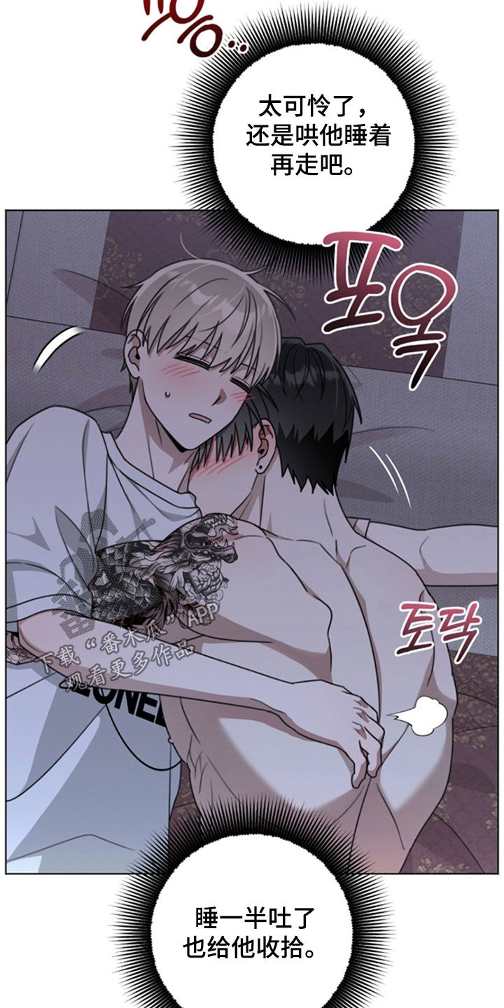 晴天暴雨的视频漫画,第29章：也有你的错4图