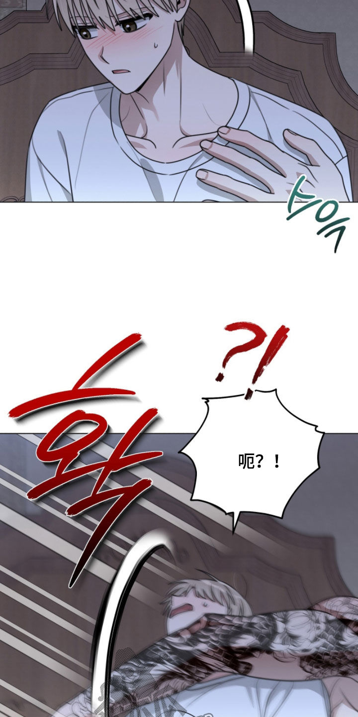 晴天遇暴雨漫画,第28章：你要丢下我吗2图