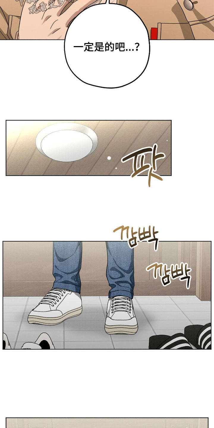 晴天娃娃的传说漫画,第25章：孤单3图