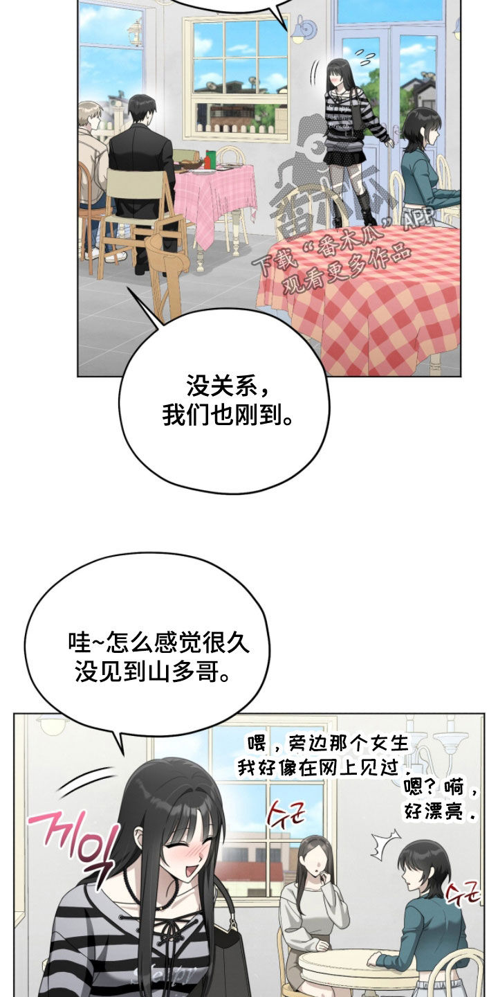 晴天暴雨漫画,第23章：前女友4图