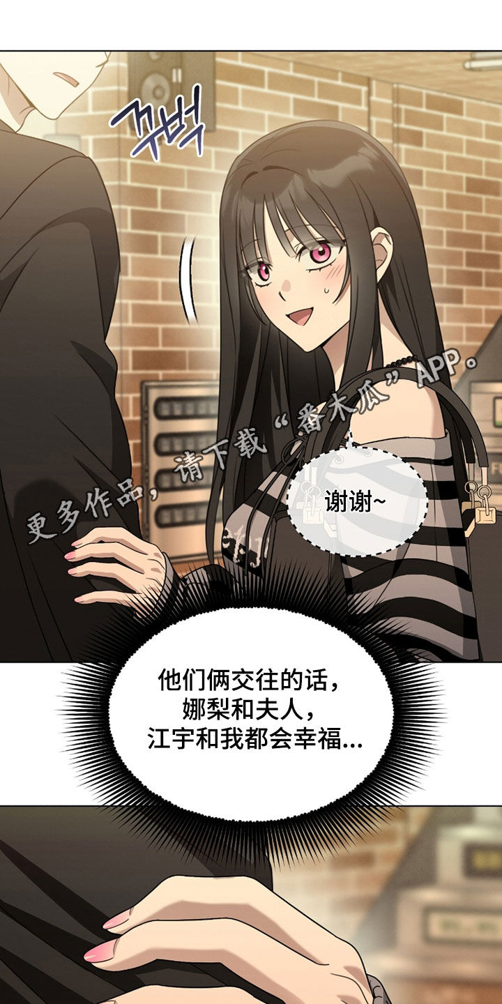 晴天娃娃的传说漫画,第25章：孤单1图