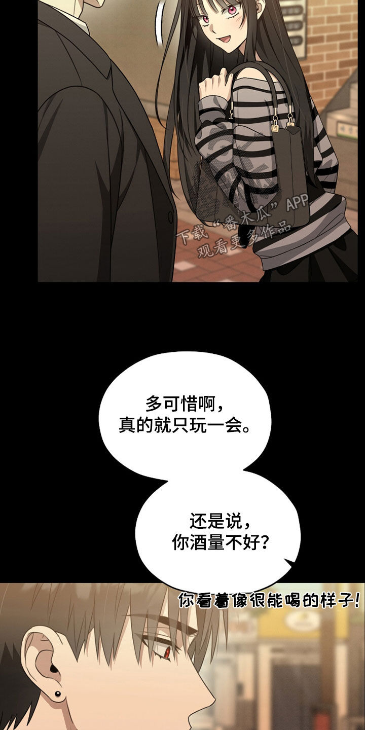 晴天娃娃的传说漫画,第25章：孤单4图