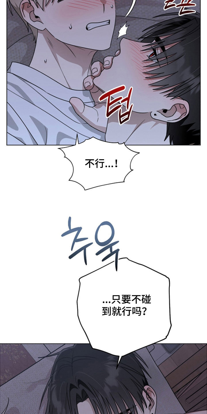 晴天暴雨是什么意思漫画,第30章：你好看4图