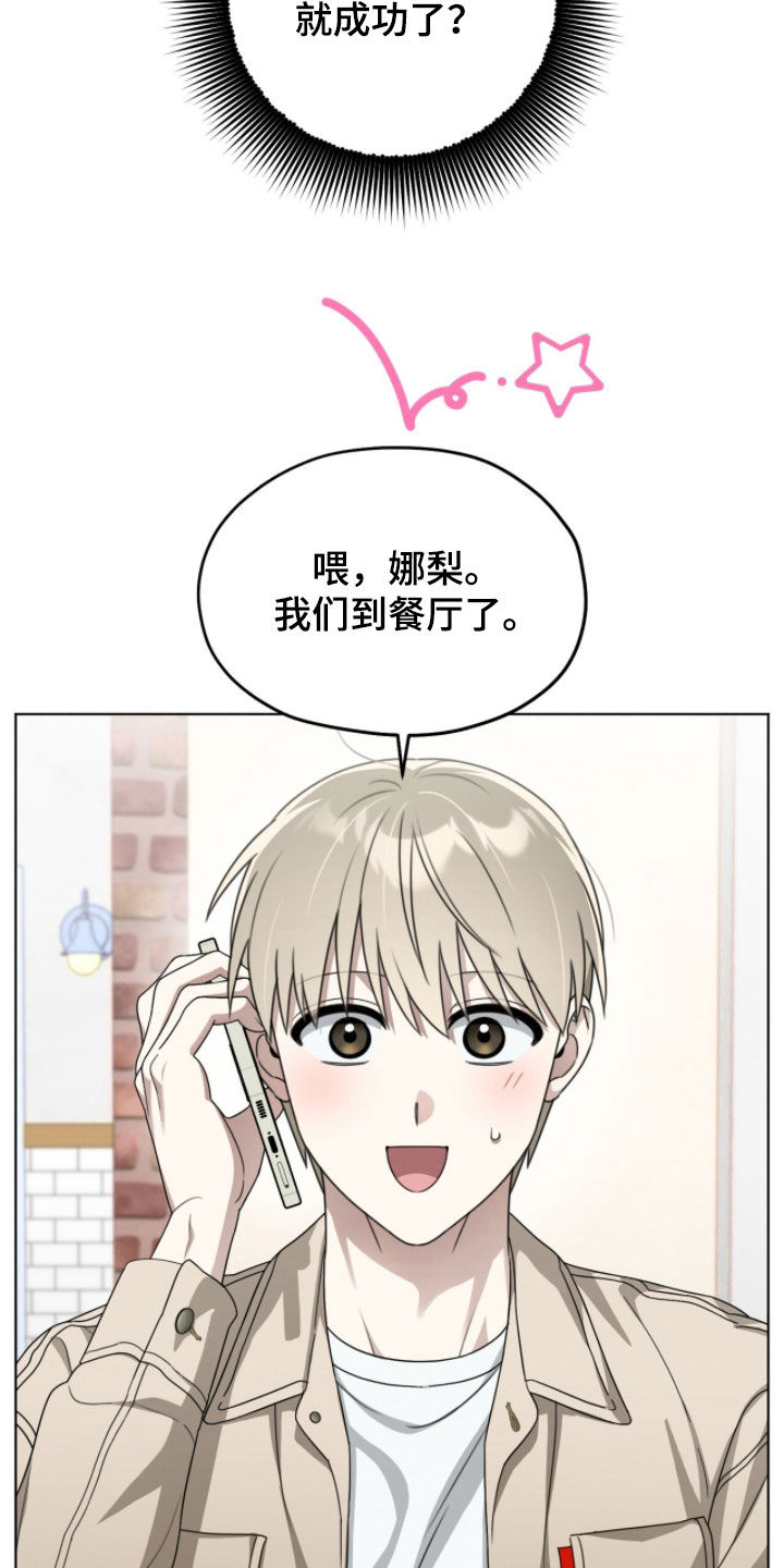 晴天暴雨漫画,第23章：前女友2图