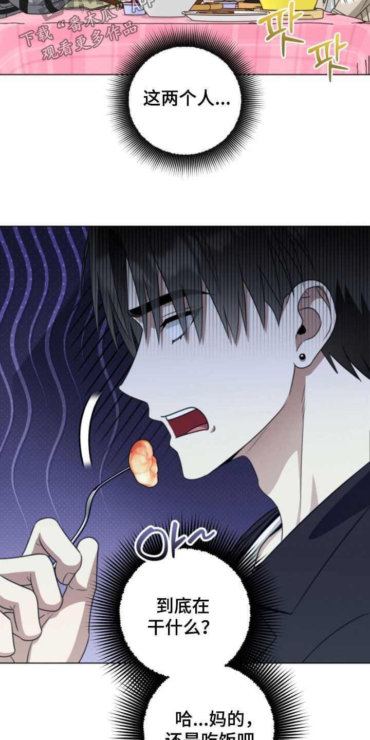 晴天暴雨漫画漫画,第24章：都会幸福5图