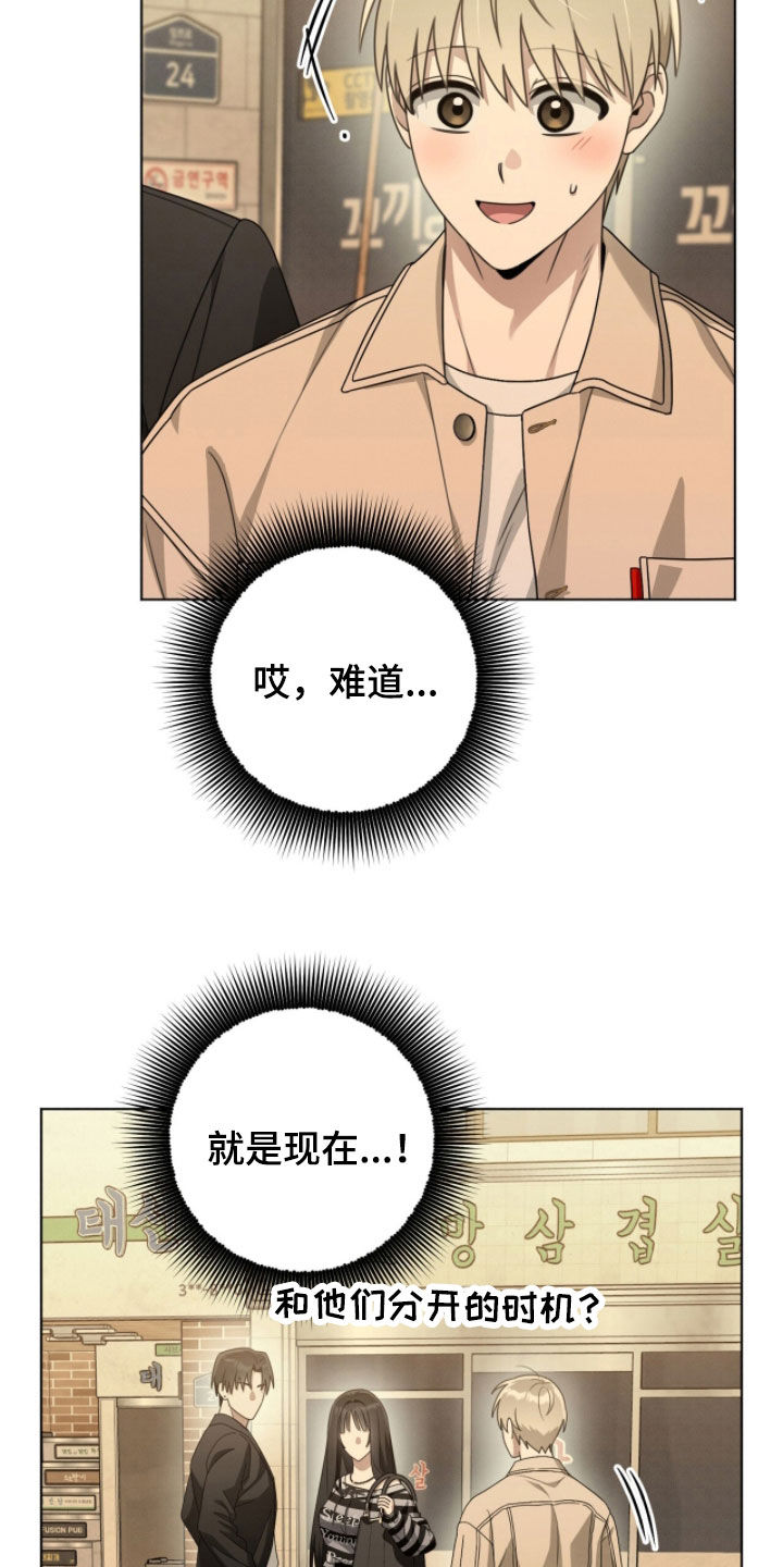 晴天暴雨漫画漫画,第24章：都会幸福1图