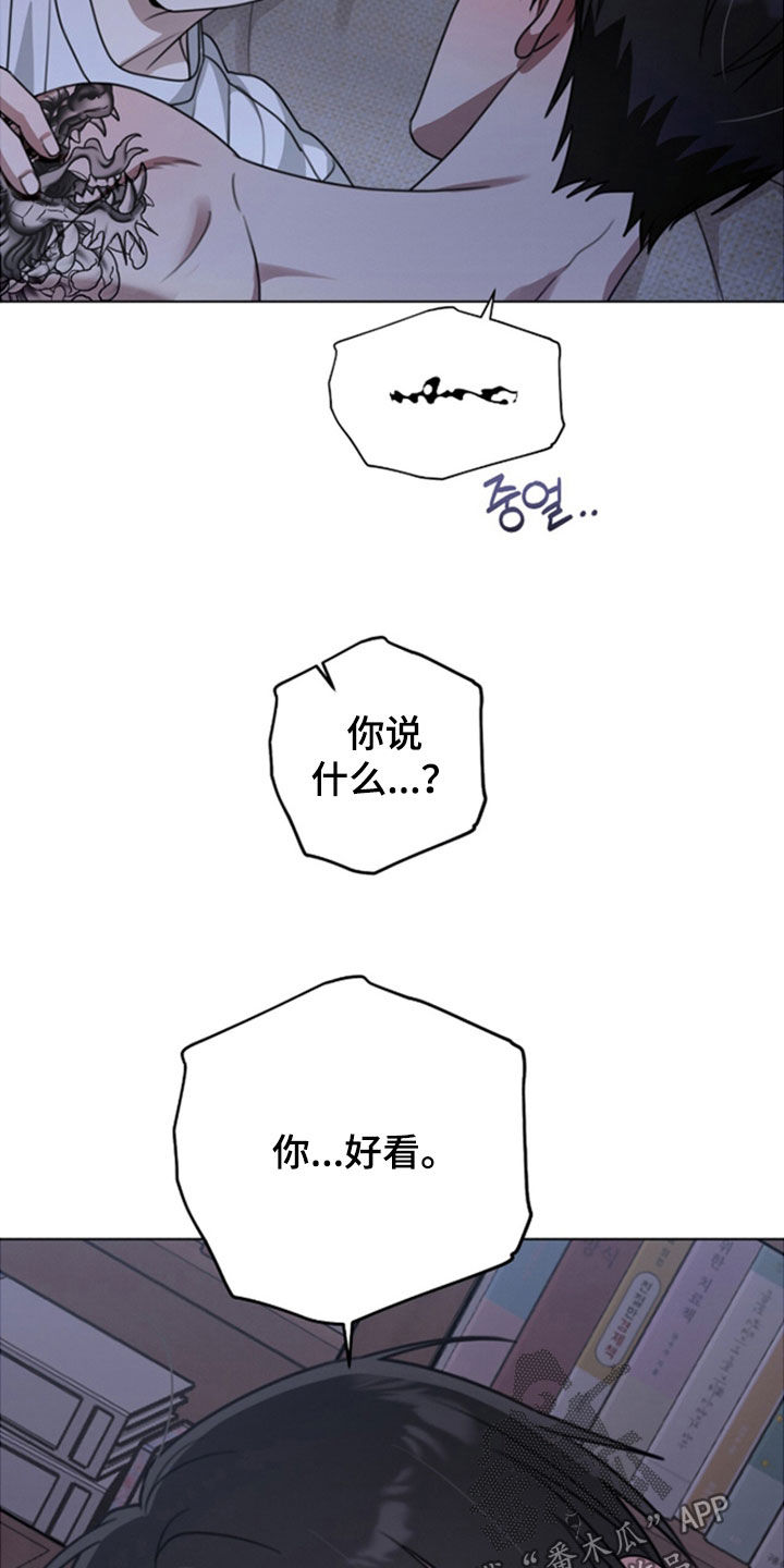 晴天娃娃歌谣中文版漫画,第30章：你好看3图