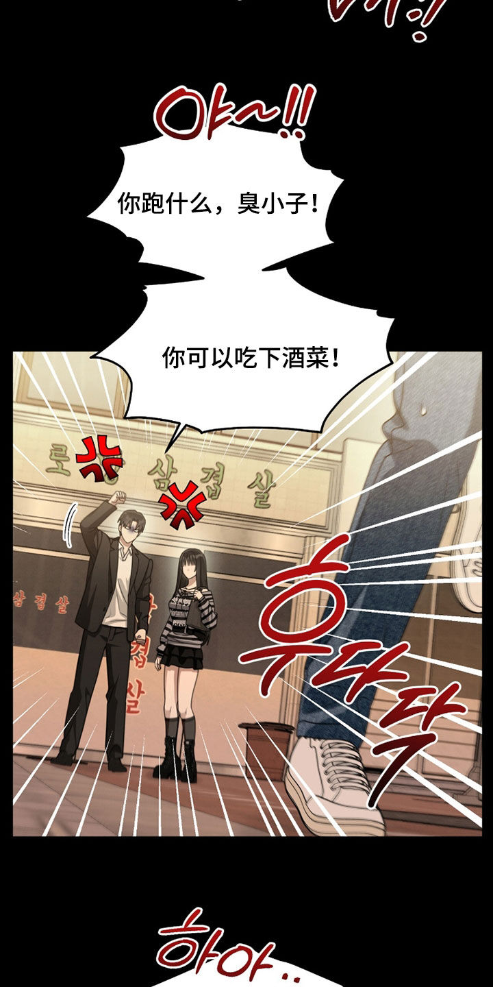 晴天娃娃的传说漫画,第25章：孤单5图