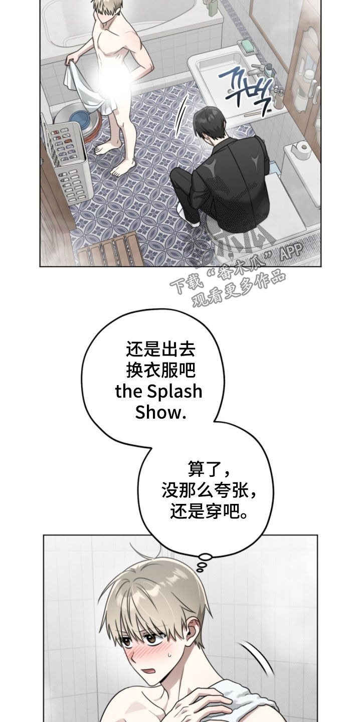 晴天遇暴雨完整版漫画,第27章：错失良机1图