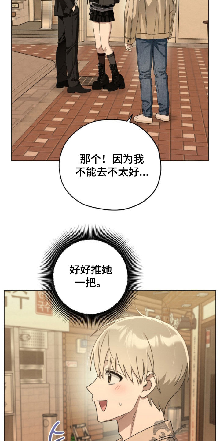 晴天暴雨漫画漫画,第24章：都会幸福2图