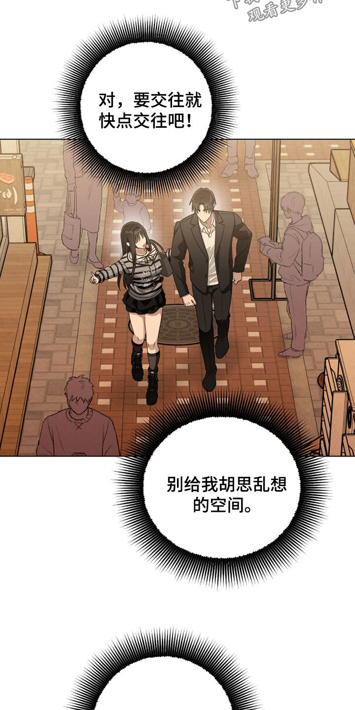 晴天娃娃歌曲童谣漫画,第26章：醉酒2图