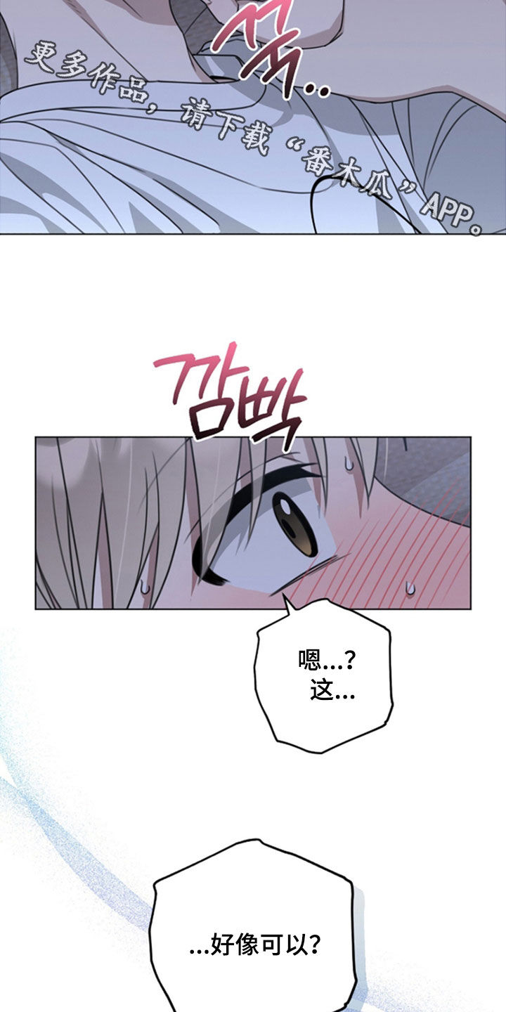 晴天遇暴雨全文漫画,第30章：你好看3图