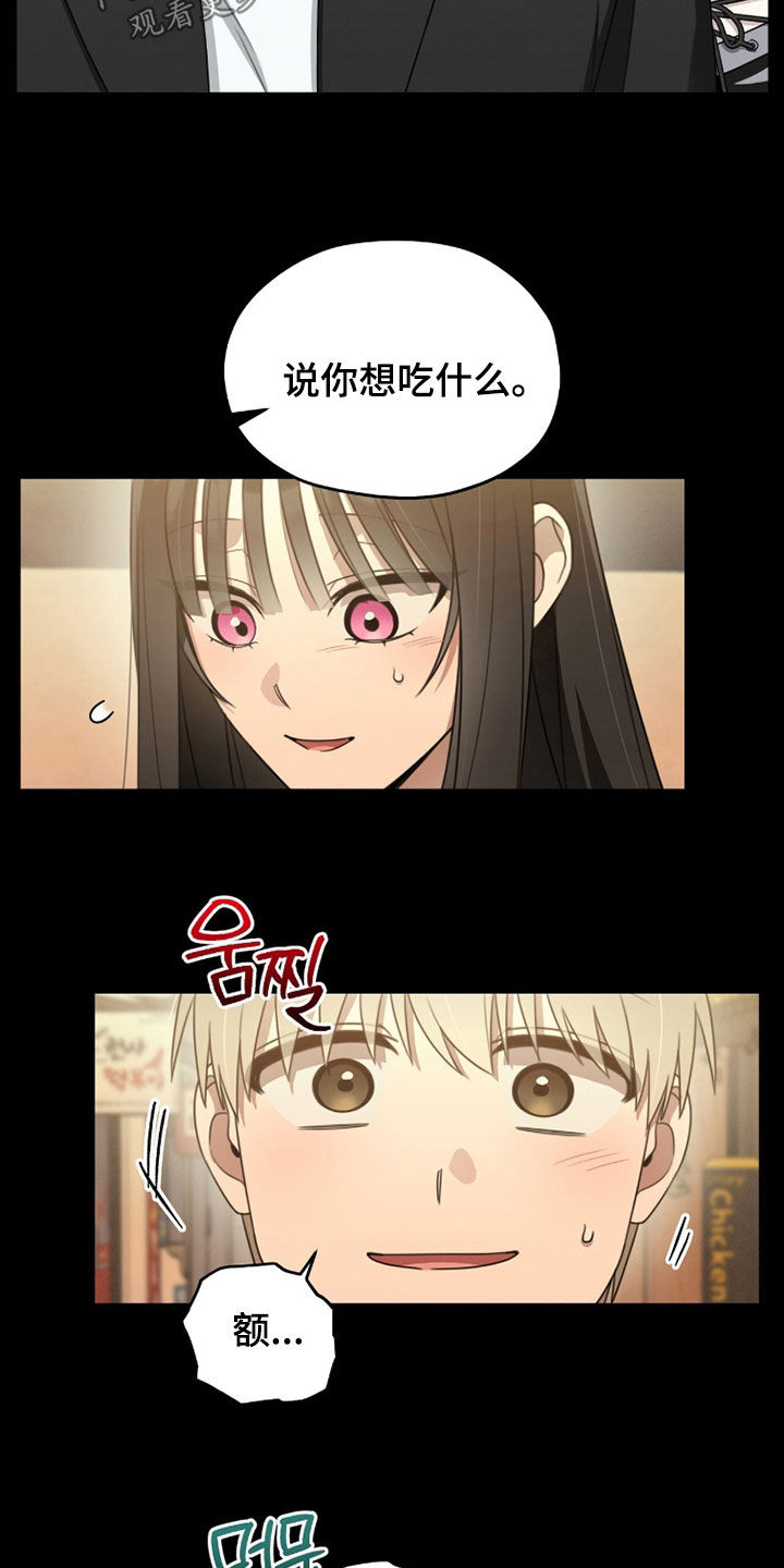 晴天娃娃的传说漫画,第25章：孤单3图