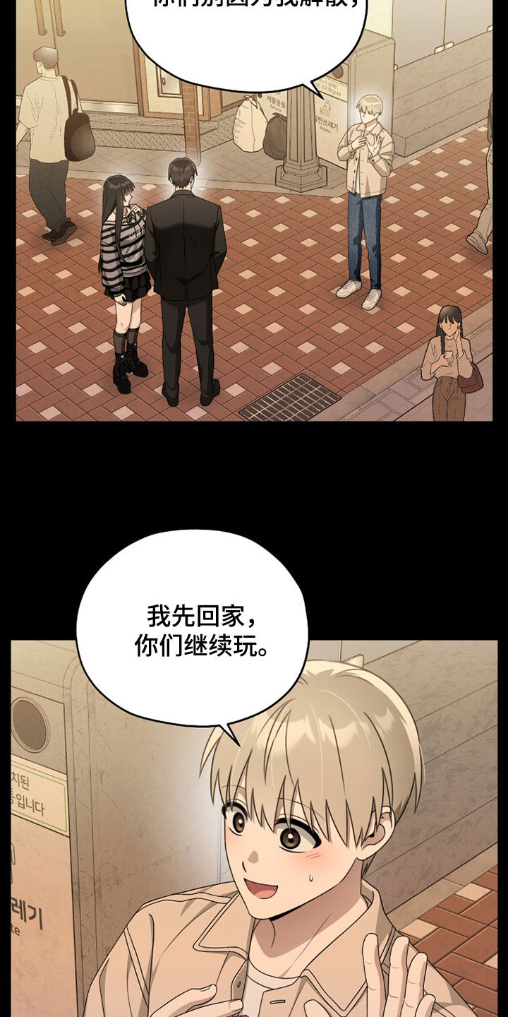 晴天娃娃的传说漫画,第25章：孤单1图