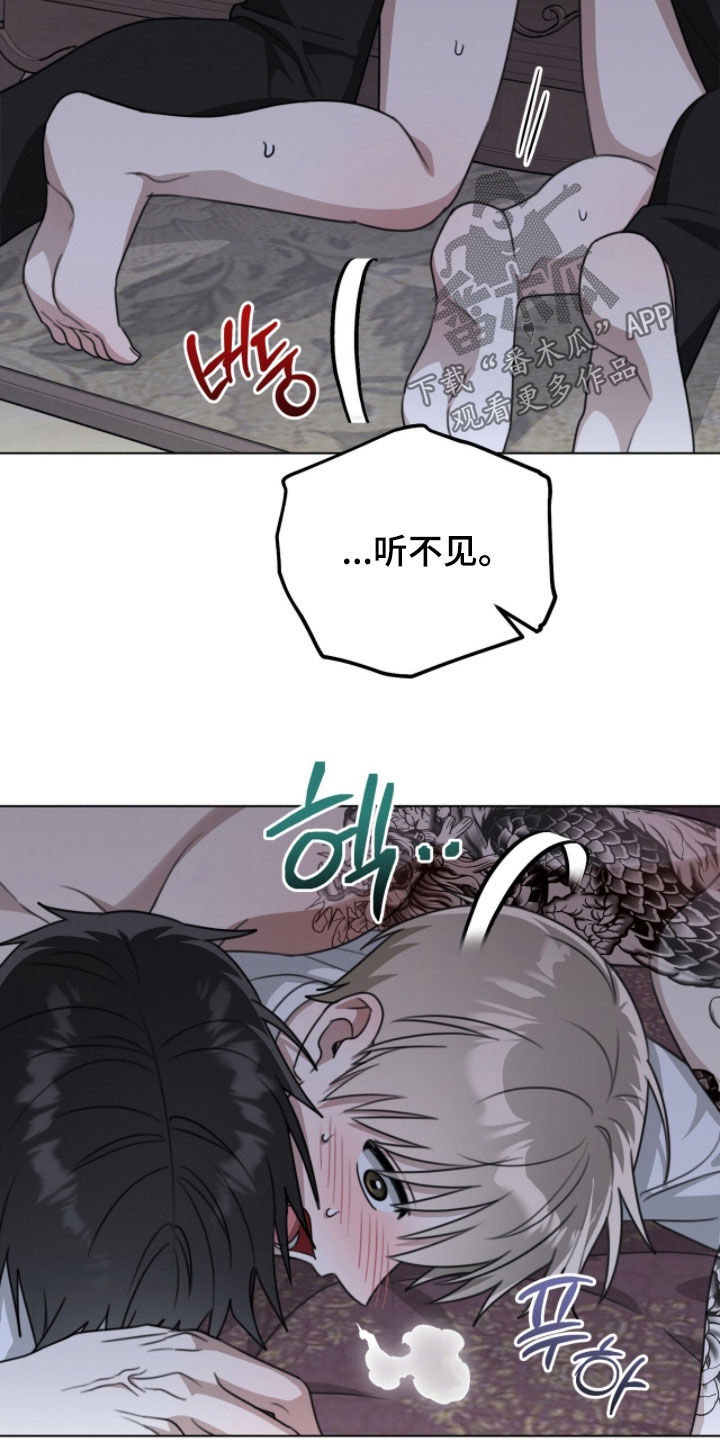 晴天遇暴雨内容漫画,第28章：你要丢下我吗5图