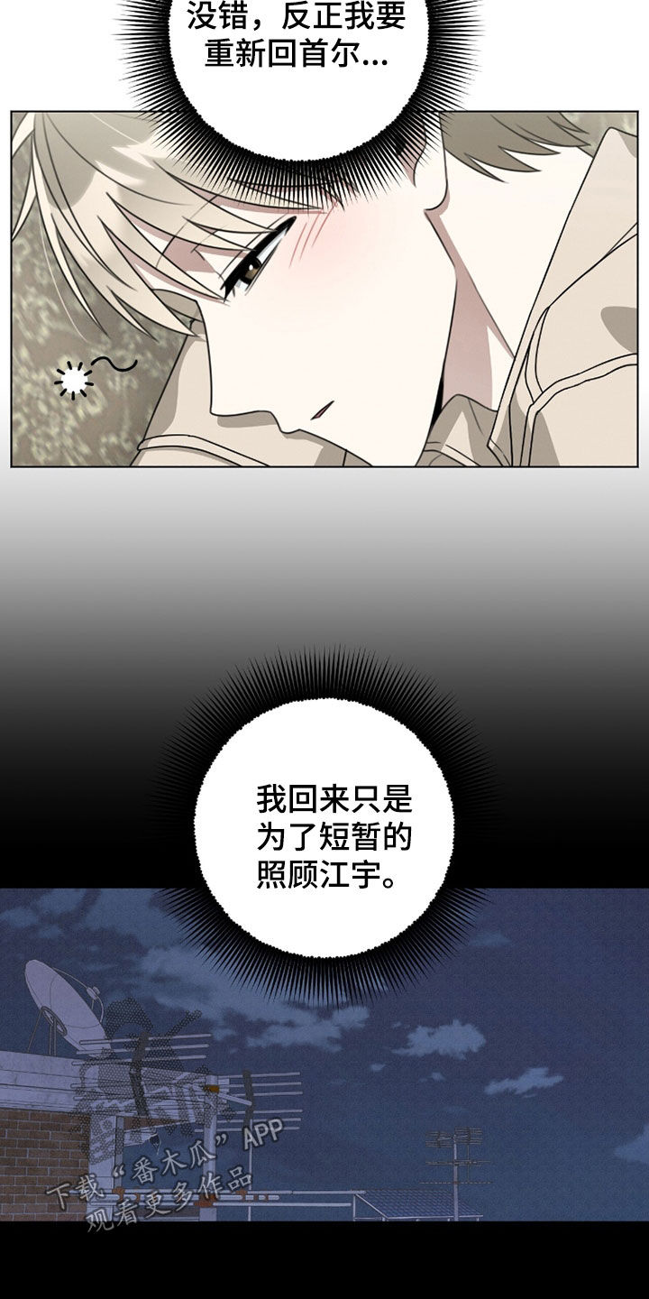 晴天娃娃歌曲童谣漫画,第26章：醉酒3图