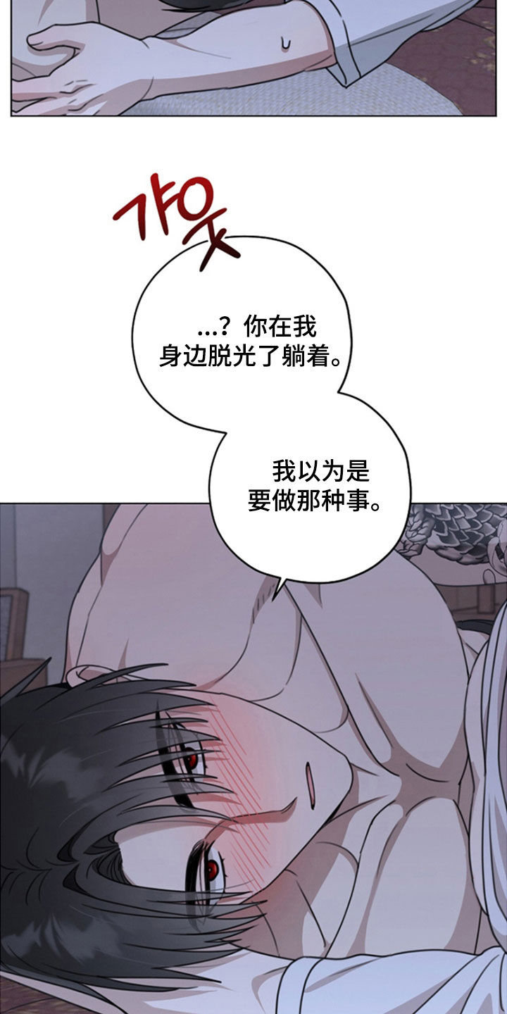 晴天暴雨的视频漫画,第29章：也有你的错4图