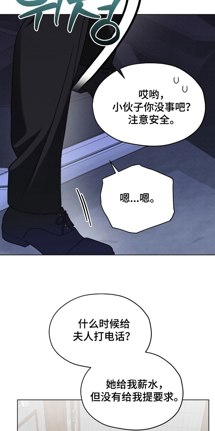 晴天娃娃歌曲童谣漫画,第26章：醉酒4图