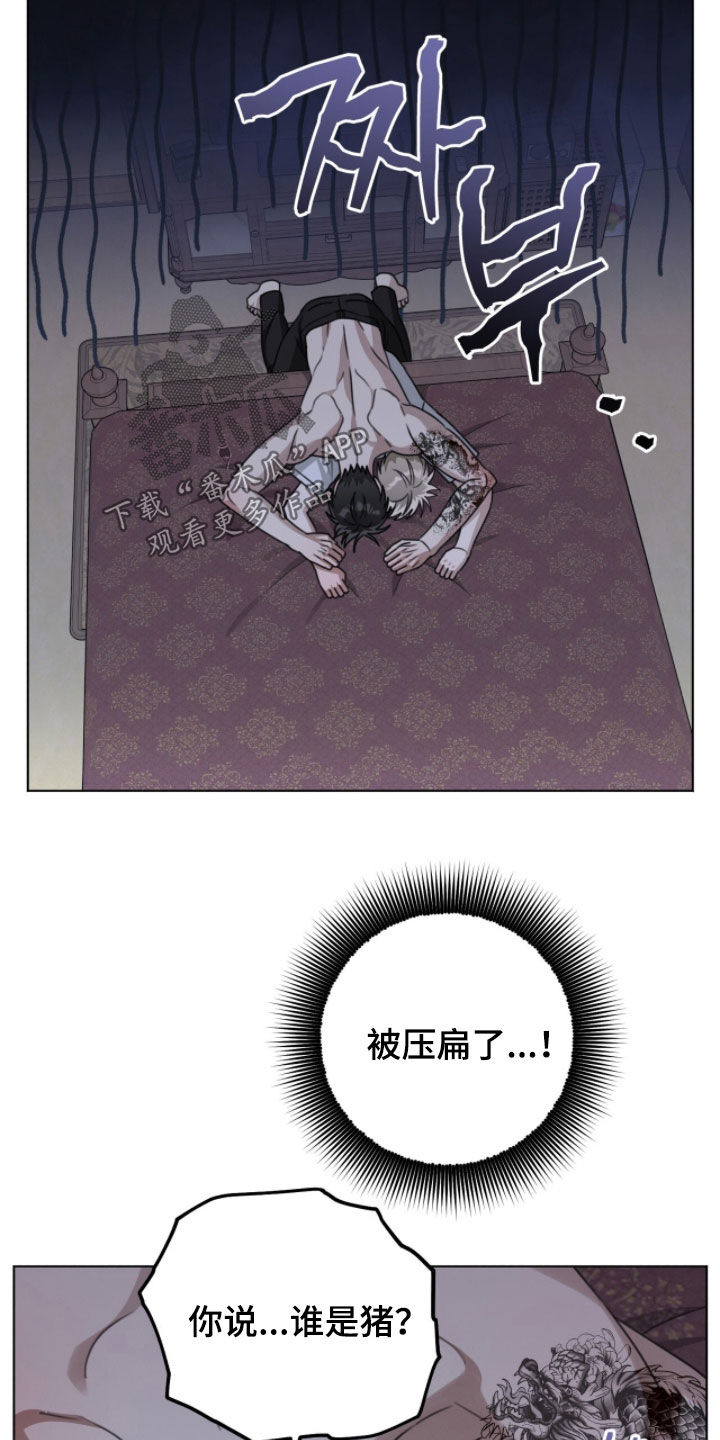 晴天遇暴雨内容漫画,第28章：你要丢下我吗3图