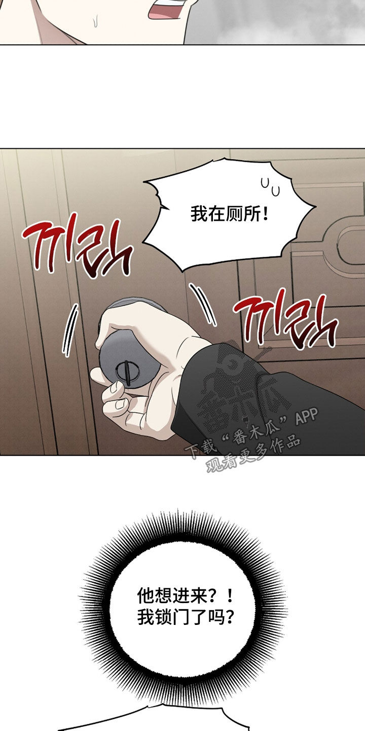 晴天暴雨的风景漫画,第26章：醉酒3图