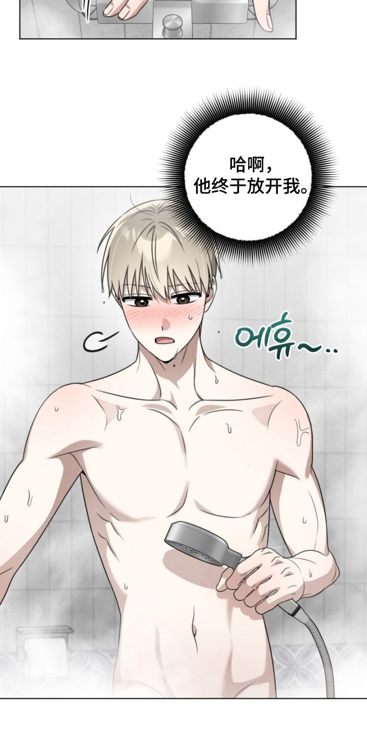 晴天遇暴雨完整版漫画,第27章：错失良机4图