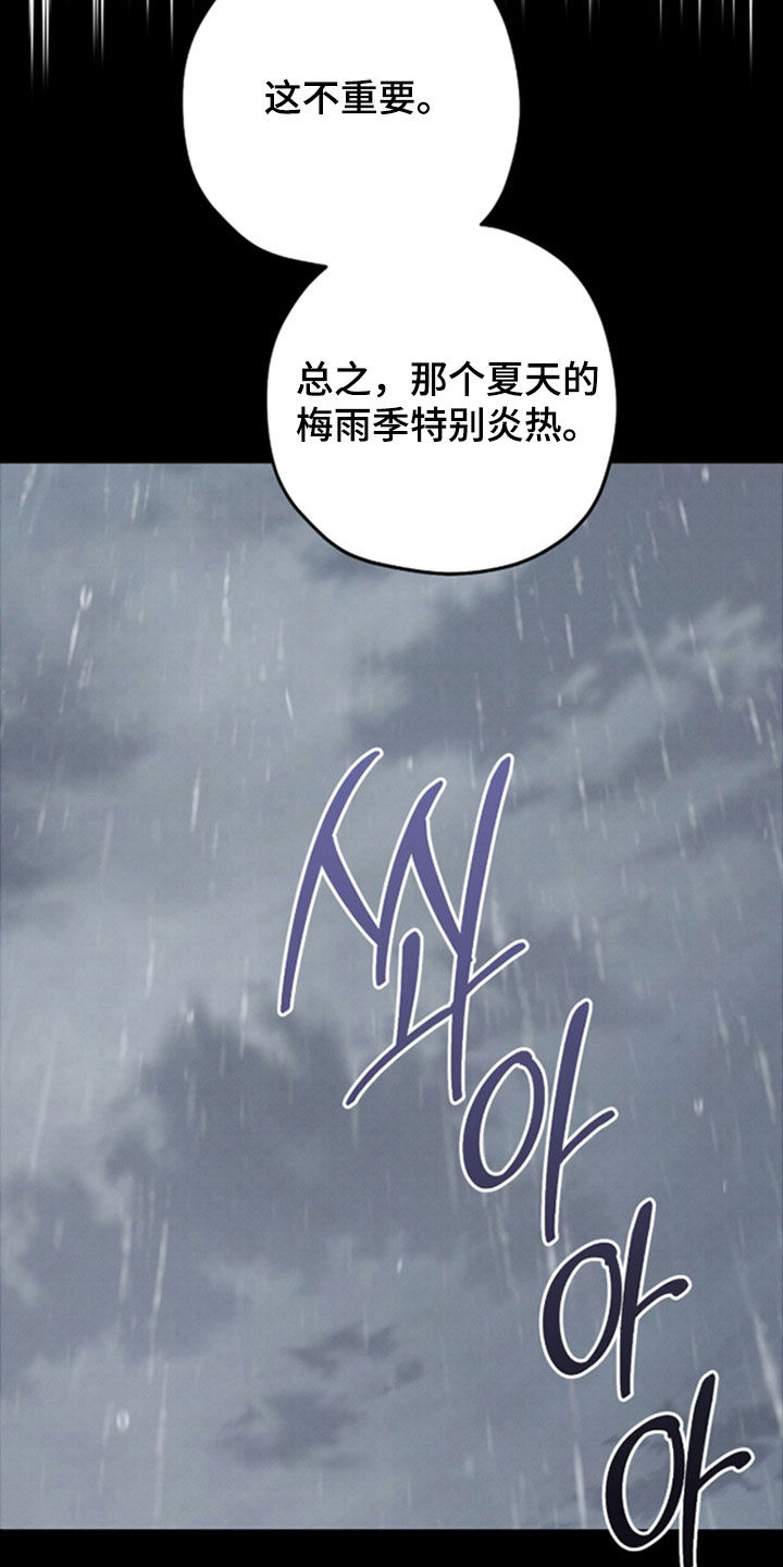 晴天暴雨的视频漫画,第29章：也有你的错3图