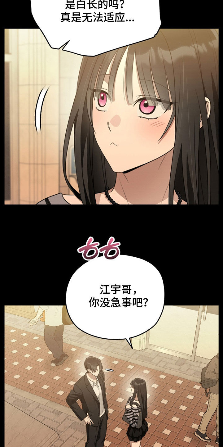 晴天娃娃的传说漫画,第25章：孤单2图