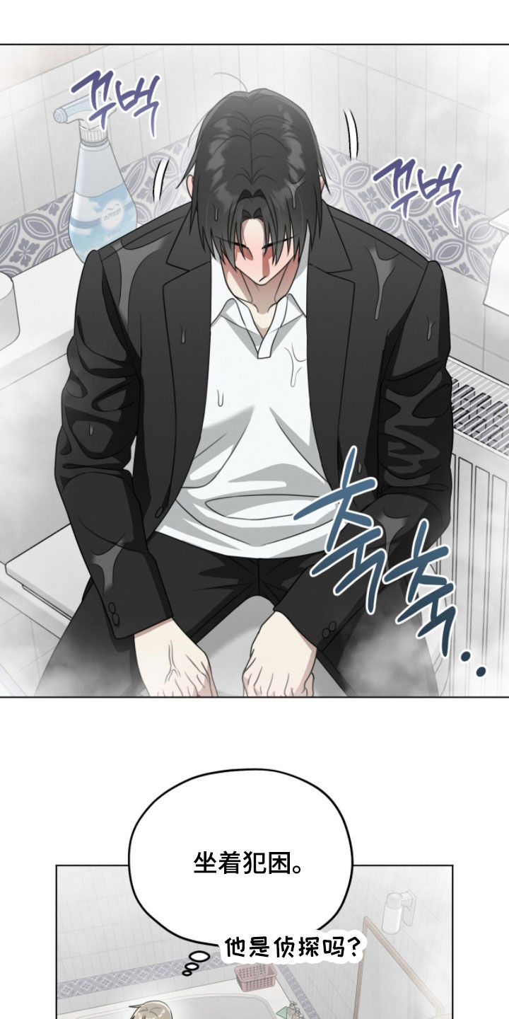 晴天遇暴雨完整版漫画,第27章：错失良机5图