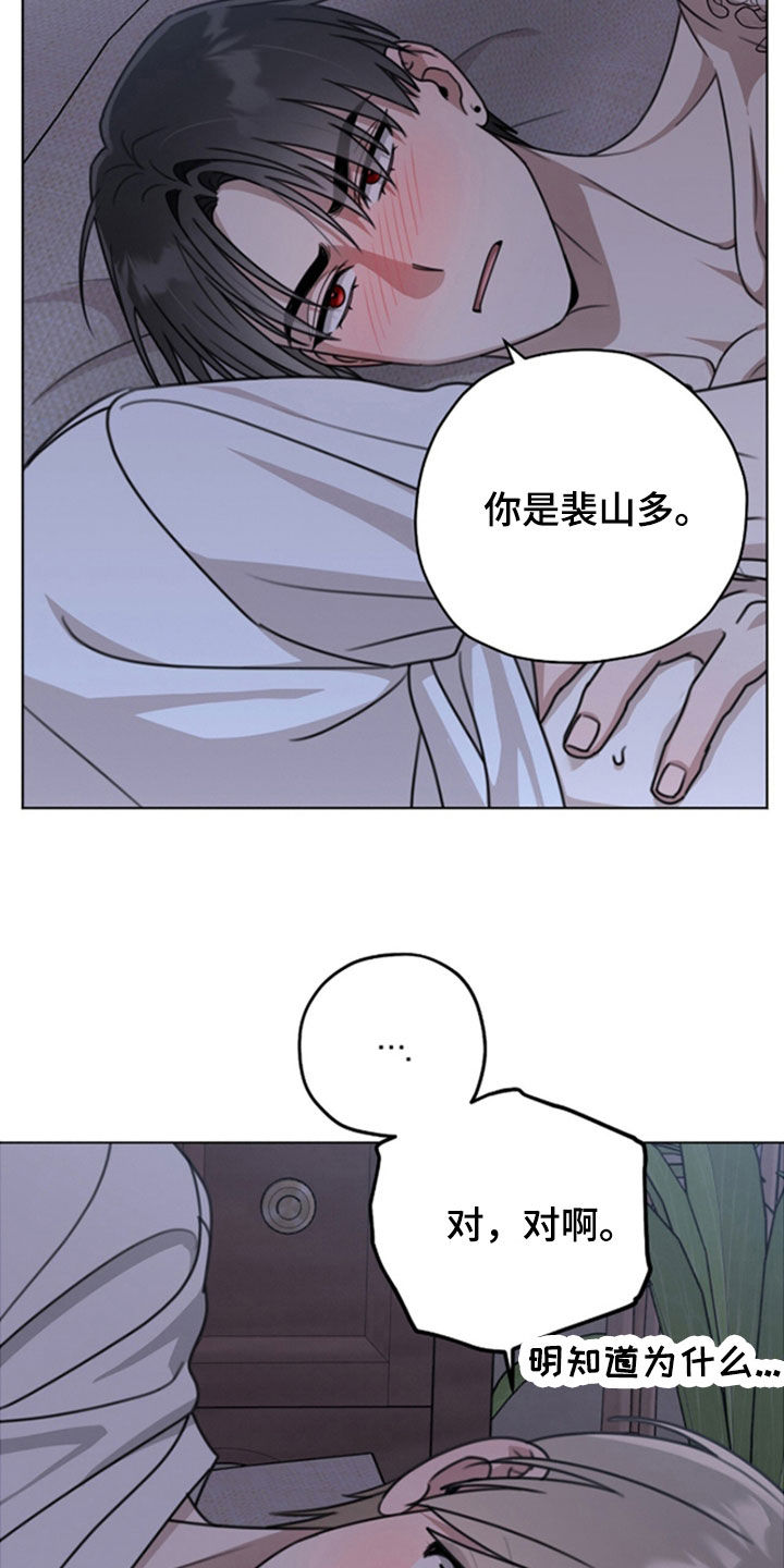 晴天暴雨的视频漫画,第29章：也有你的错2图