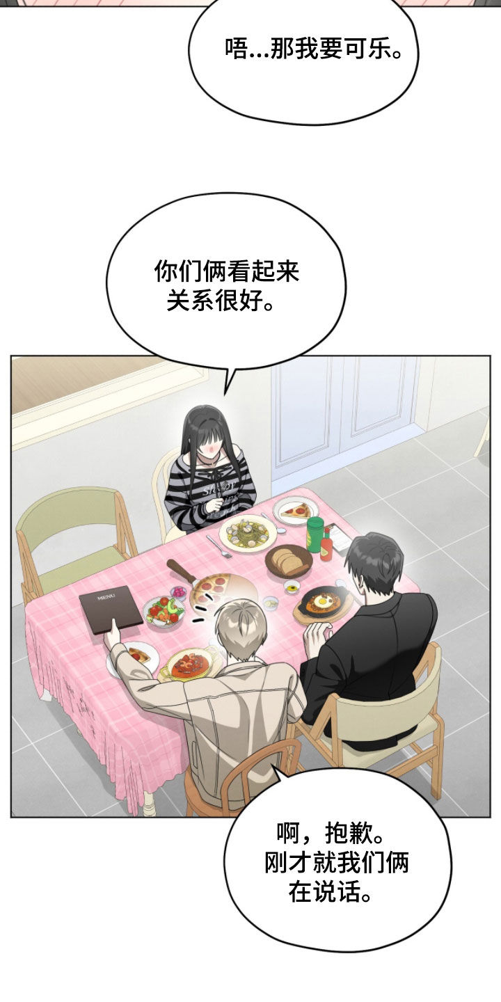 晴天暴雨漫画,第24章：都会幸福2图