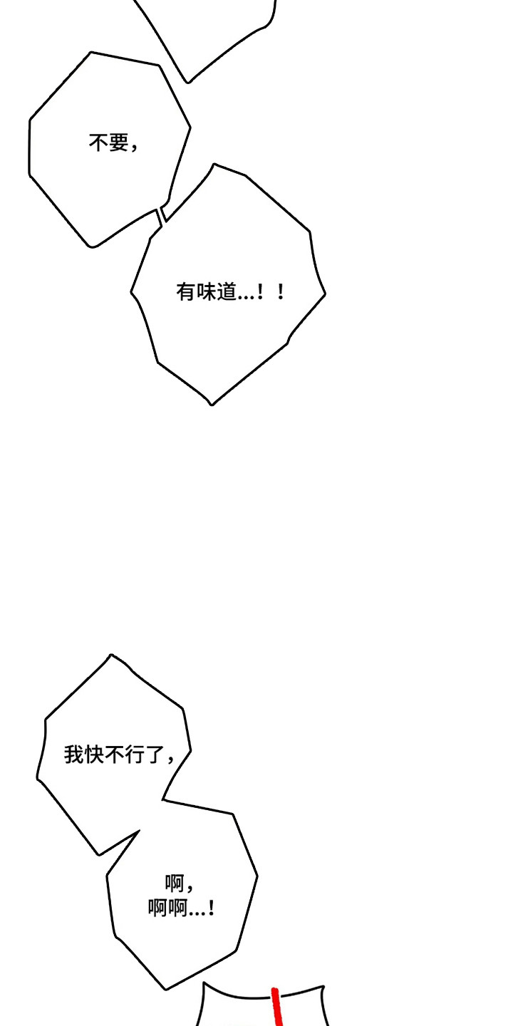 窒息边缘漫画,第36章：多少都行1图