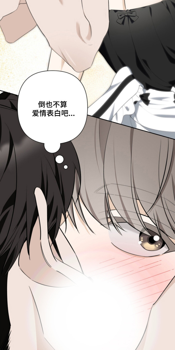 窒息边缘漫画,第38章：根本问题3图
