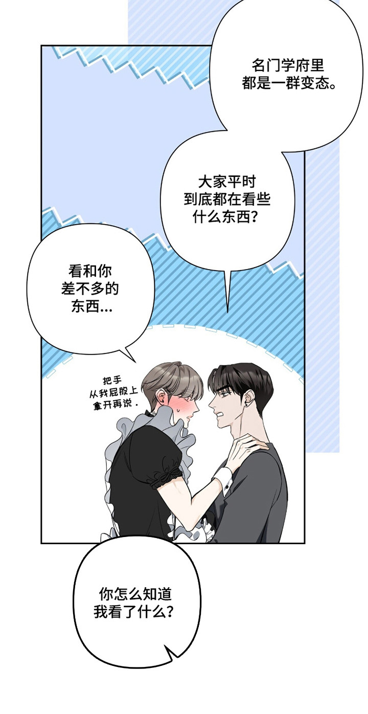 窒息边缘漫画,第35章：还清欠债2图