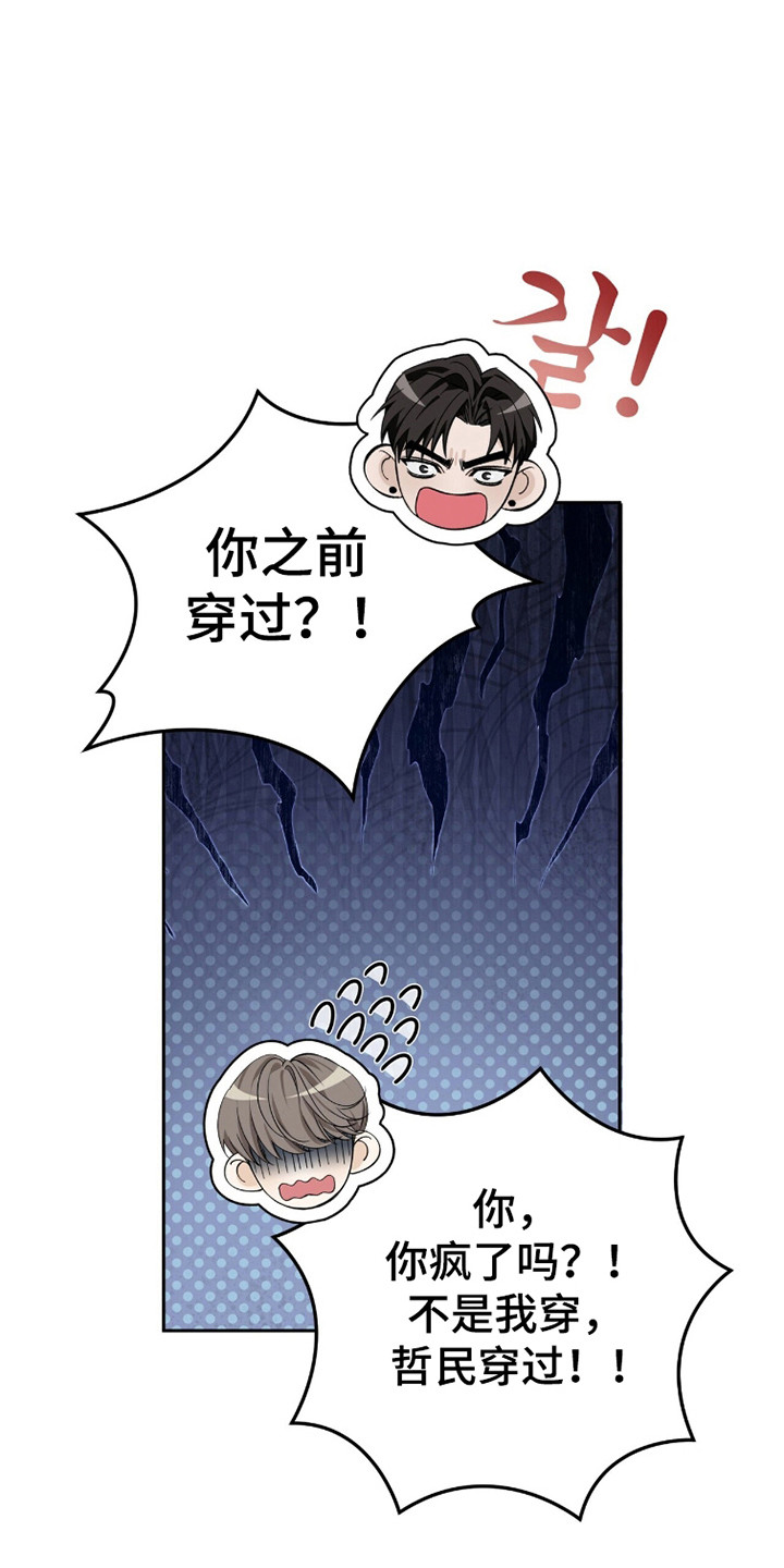 窒息边缘漫画,第35章：还清欠债3图