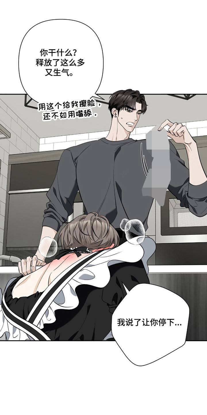 窒息边缘漫画,第36章：多少都行1图
