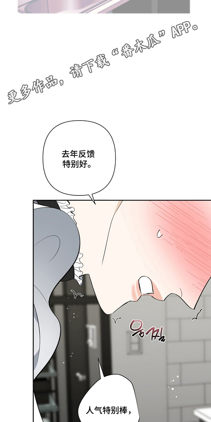 窒息边缘漫画,第35章：还清欠债3图