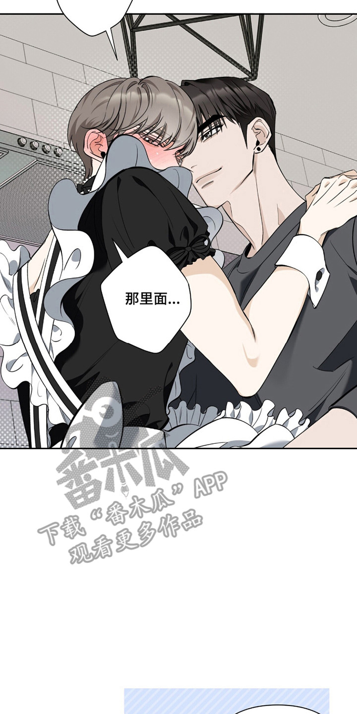 窒息边缘漫画,第35章：还清欠债1图
