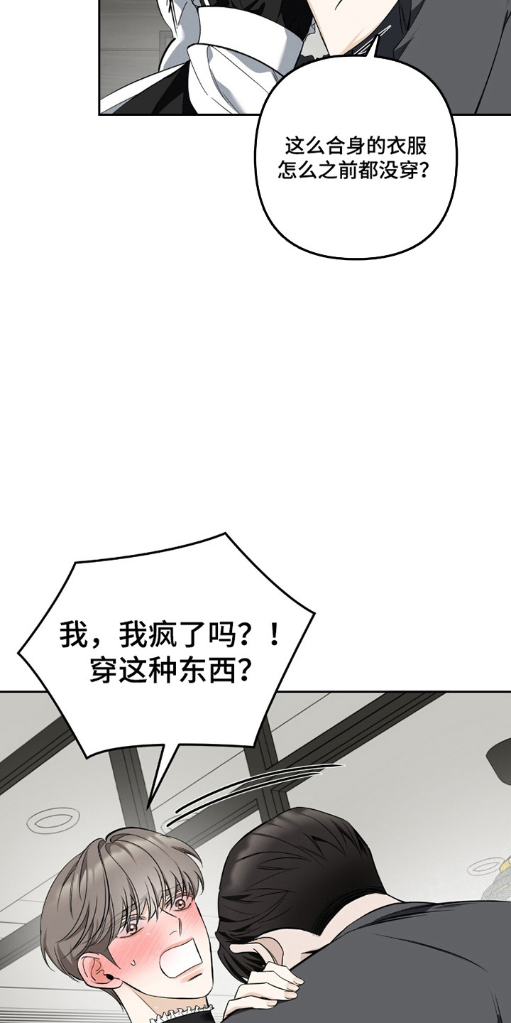 窒息边缘漫画,第36章：多少都行5图
