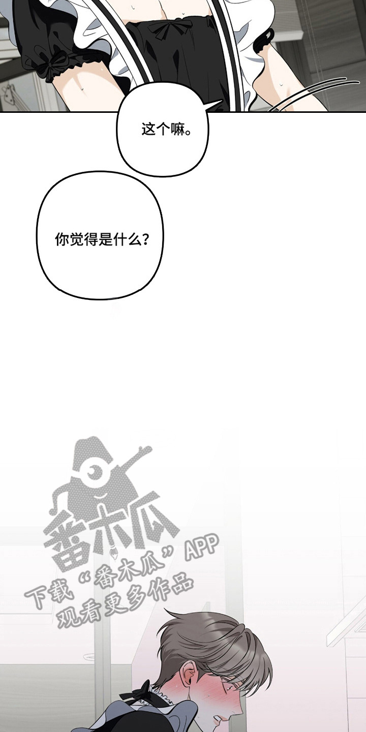 窒息边缘漫画,第36章：多少都行5图