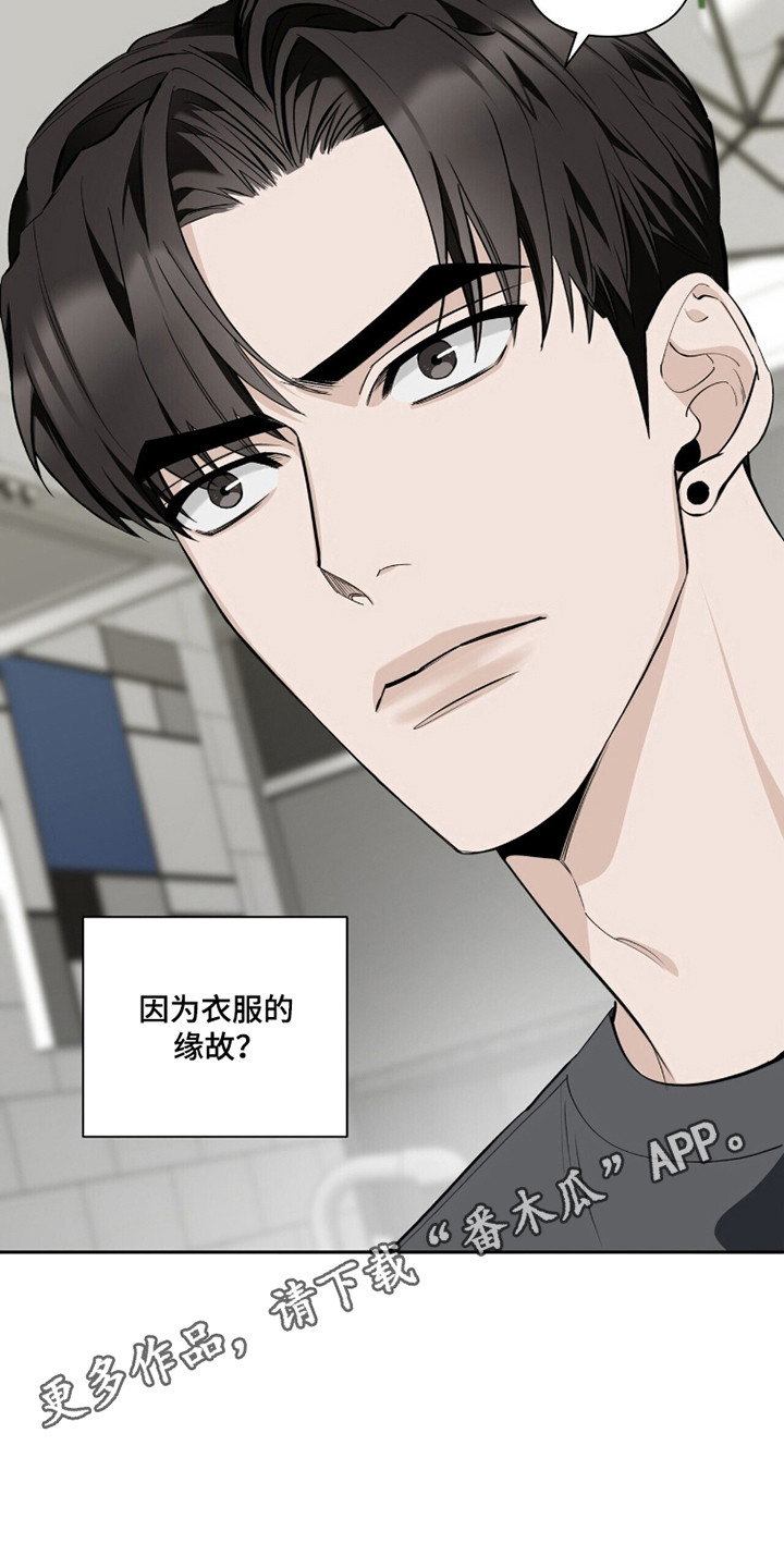 窒息边缘漫画,第35章：还清欠债3图
