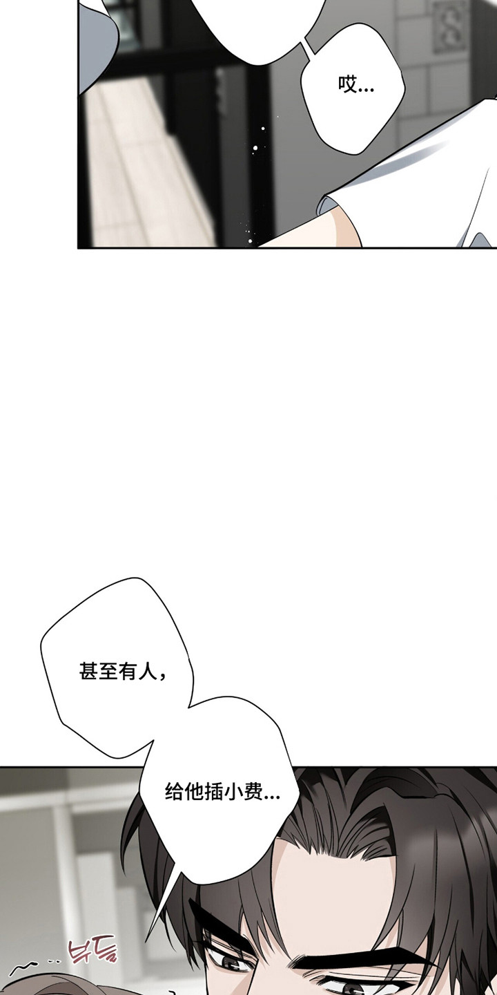 窒息边缘漫画,第35章：还清欠债4图