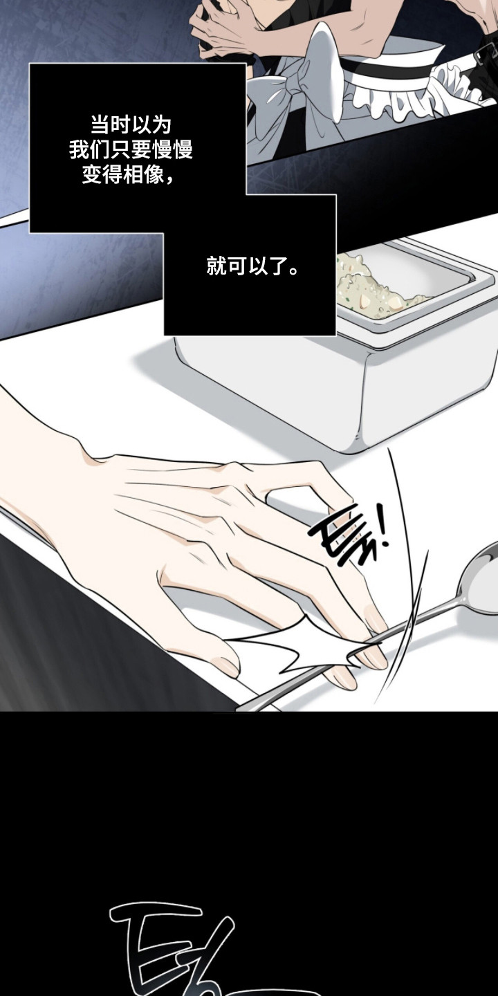 窒息边缘漫画,第38章：根本问题1图
