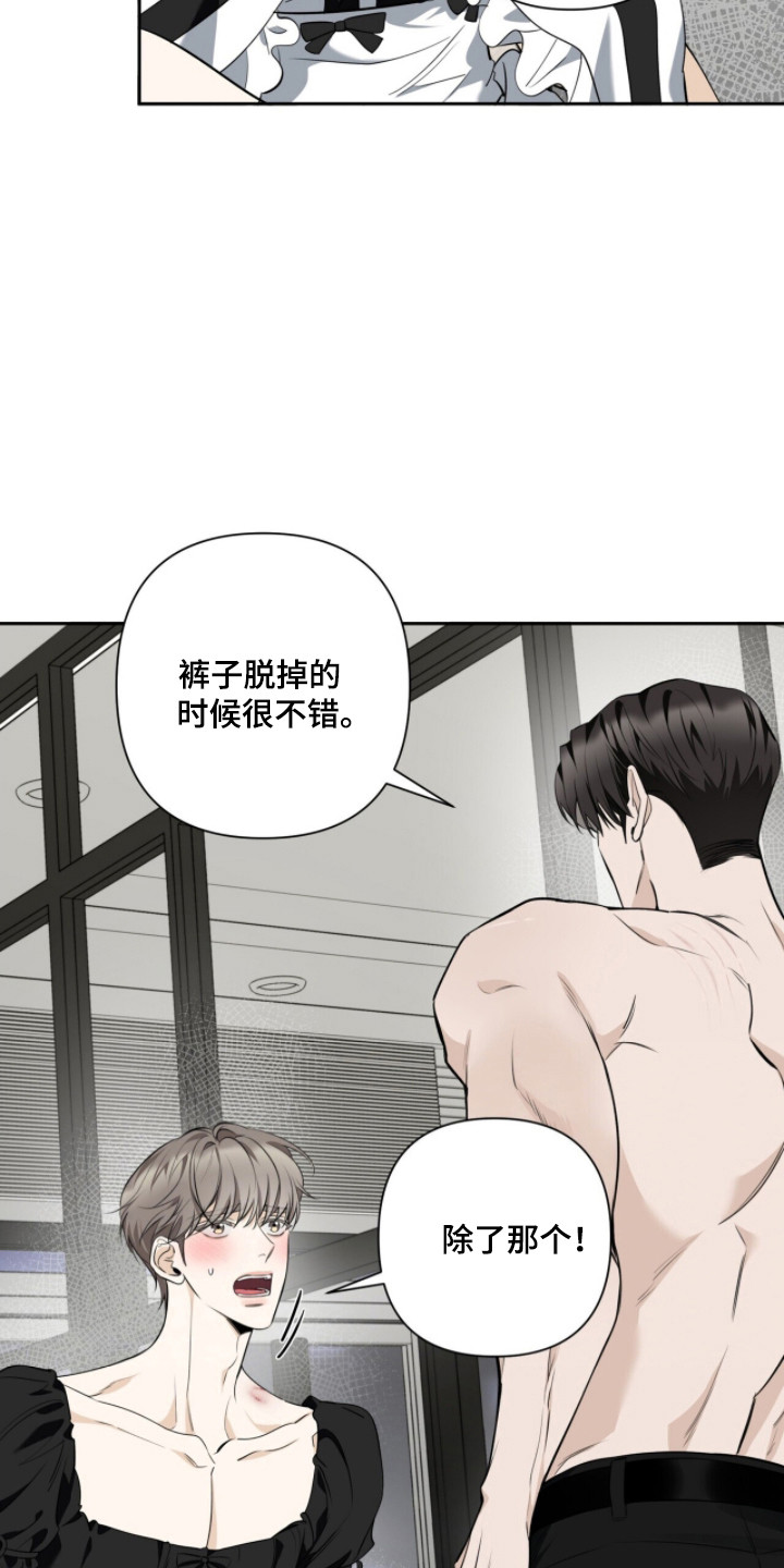 窒息边缘漫画,第38章：根本问题2图