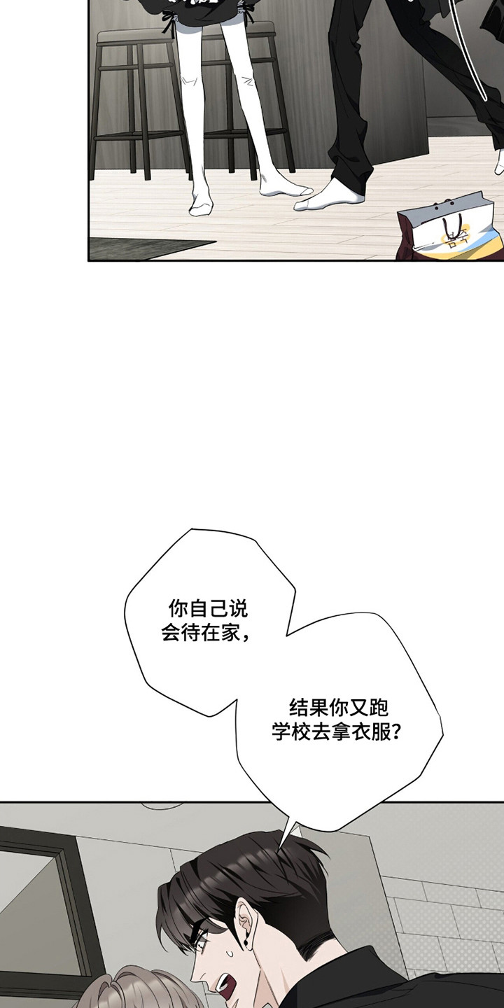 窒息边缘漫画,第35章：还清欠债5图