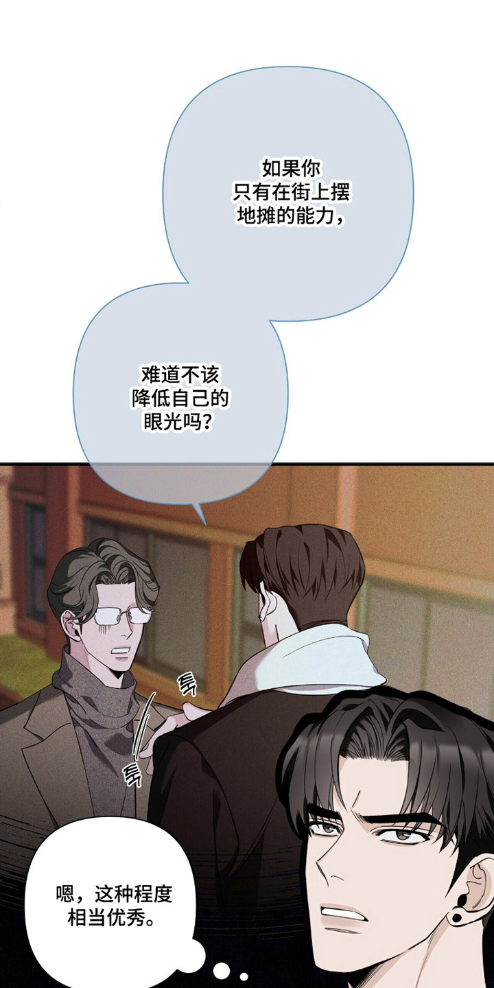 窒息边缘漫画,第35章：还清欠债4图