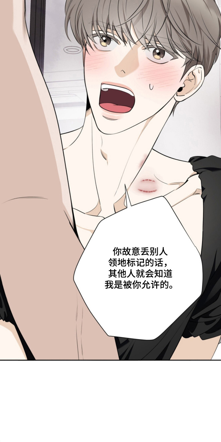 窒息边缘漫画,第38章：根本问题2图