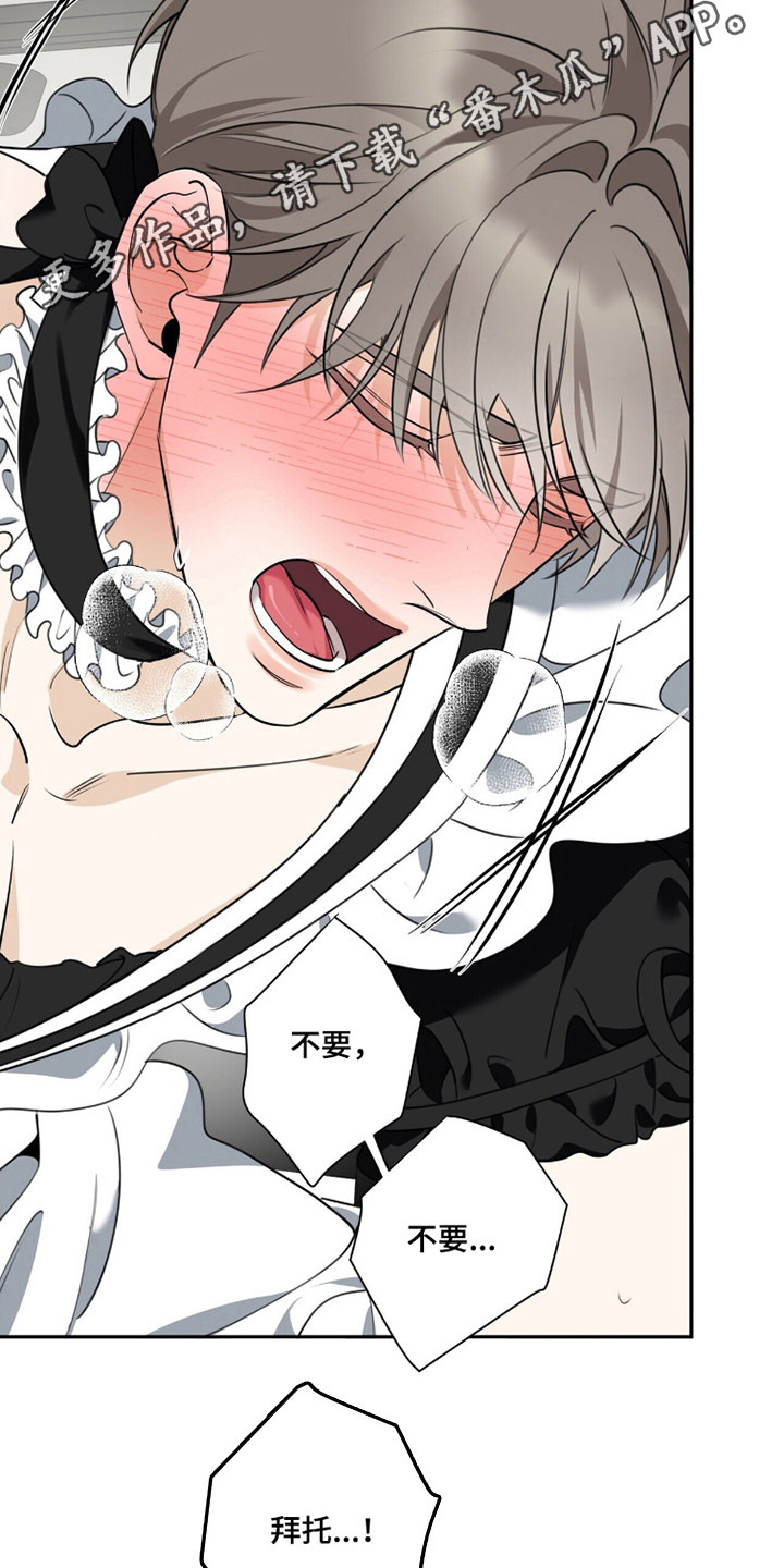 窒息边缘漫画,第36章：多少都行5图