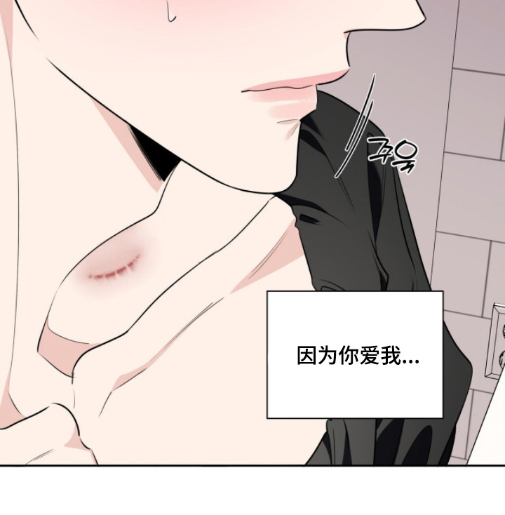 窒息边缘漫画,第38章：根本问题2图